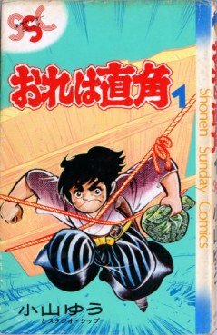 Manga - Manhwa - Ore ha chokkaku jp Vol.1