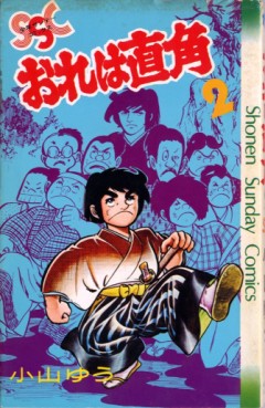Manga - Manhwa - Ore ha chokkaku jp Vol.2