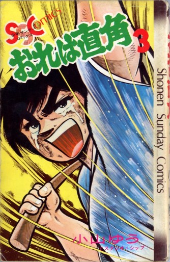 Manga - Manhwa - Ore ha chokkaku jp Vol.3