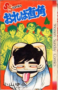 Manga - Manhwa - Ore ha chokkaku jp Vol.4