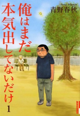 Manga - Manhwa - Ore ha Mada Honki Dashitenai Dake jp Vol.1