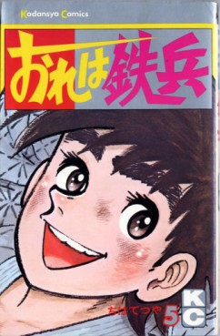 Manga - Manhwa - Ore ha Teppei jp Vol.5
