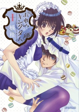 Manga - Manhwa - Ore no Kingdom - Zettai Fukujû Dorei Ôkoku jp Vol.1