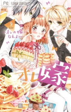 Manga - Manhwa - Ore Yome. - Ore no Yome ni Nare yo jp Vol.9