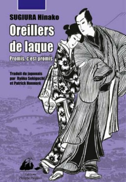 manga - Oreillers de Laque Vol.2