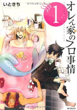 Manga - Orenchi no Furo Jijô jp Vol.1