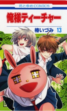 Manga - Manhwa - Oresama Teacher jp Vol.13