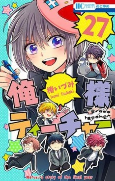 Manga - Manhwa - Oresama Teacher jp Vol.27