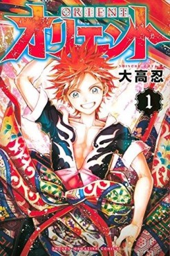 Manga - Manhwa - Orient jp Vol.1