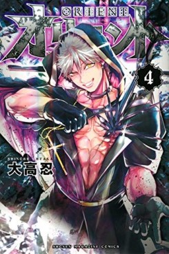 Manga - Manhwa - Orient jp Vol.4