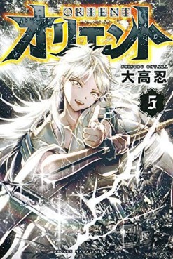 Manga - Manhwa - Orient jp Vol.5