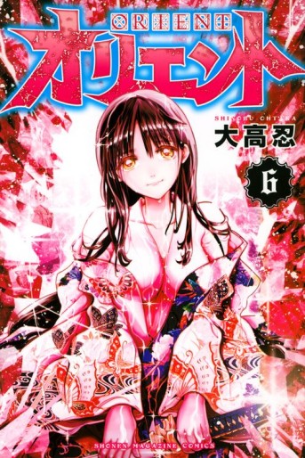 Manga - Manhwa - Orient jp Vol.6