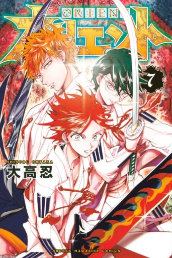 Manga - Manhwa - Orient jp Vol.7