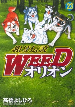 manga - Ginga Densetsu Weed Orion jp Vol.23