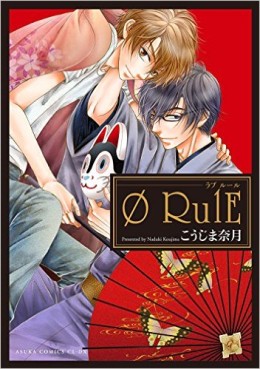 Manga - Manhwa - 0RulE jp