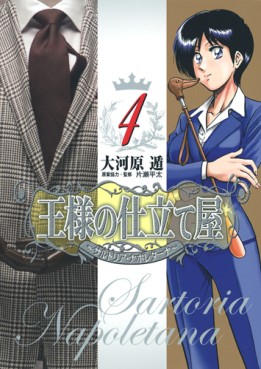 Manga - Manhwa - Ôsama no Shitateya - Sartoria Napoletana jp Vol.4