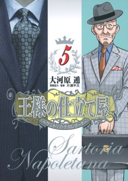 Manga - Manhwa - Ôsama no Shitateya - Sartoria Napoletana jp Vol.5