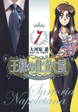 Manga - Manhwa - Ôsama no Shitateya - Sartoria Napoletana jp Vol.7