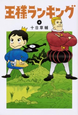 Manga - Manhwa - Ôsama Ranking jp Vol.4