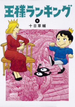 Manga - Manhwa - Ôsama Ranking jp Vol.5