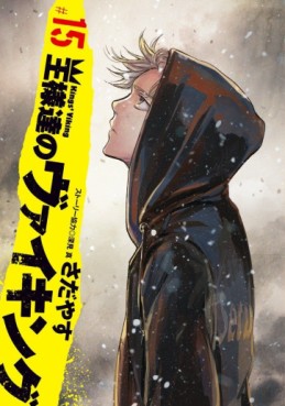 Manga - Manhwa - Ôsamatachi no Viking jp Vol.15