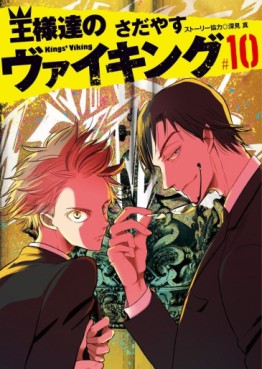 Manga - Manhwa - Ôsamatachi no Viking jp Vol.10
