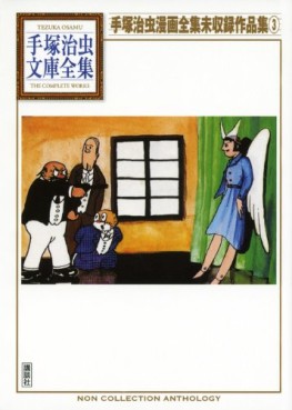 Manga - Manhwa - Osamu Tezuka - Manga Zenshû Mishôroku Sakuhinshû jp Vol.3