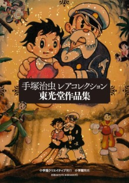 Mangas - Osamu Tezuka - Rare Collection - Tôkôdô Sakuhinshû vo