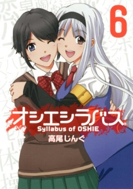 Oshie Syllabus jp Vol.6