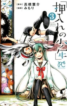 Manga - Manhwa - Oshiire no Shônen jp Vol.3