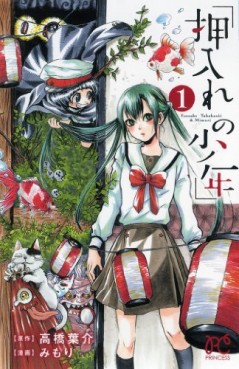 Manga - Manhwa - Oshiire no Shônen jp Vol.1