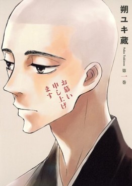 Manga - Manhwa - Oshitai Môshiagemasu jp Vol.1