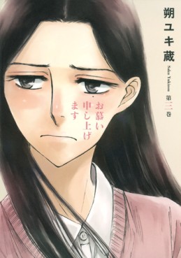 Manga - Manhwa - Oshitai Môshiagemasu jp Vol.3