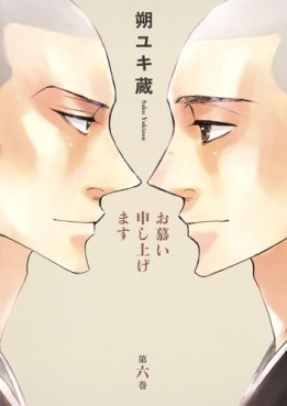Manga - Manhwa - Oshitai Môshiagemasu jp Vol.6