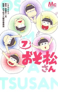 Manga - Manhwa - Osomatsu-san jp Vol.7