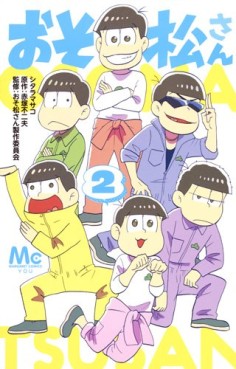 Manga - Manhwa - Osomatsu-san jp Vol.2