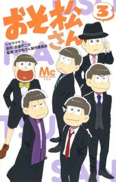 Manga - Manhwa - Osomatsu-san jp Vol.3