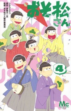 Manga - Manhwa - Osomatsu-san jp Vol.4