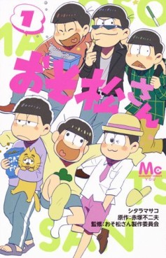 Manga - Manhwa - Osomatsu-san jp Vol.1