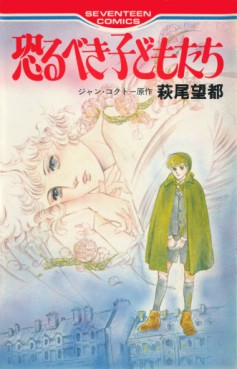 Manga - Manhwa - Osorubeki Kodomotachi vo