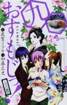Manga - Manhwa - Osumoji! - Tsukasa no Ikkan jp Vol.9