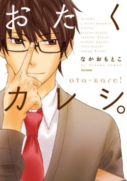 Manga - Manhwa - Otaku Kareshi jp Vol.1