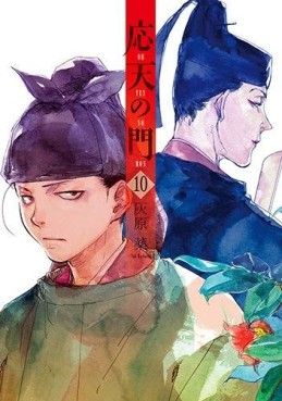 Manga - Manhwa - Ôten no Mon jp Vol.10