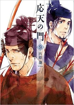 Manga - Manhwa - Ôten no mon jp Vol.9