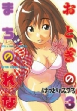 Manga - Manhwa - Otogi no Machi no Rena jp Vol.3