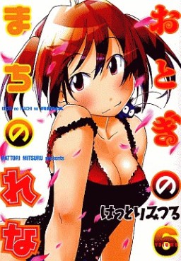 Manga - Manhwa - Otogi no Machi no Rena jp Vol.6