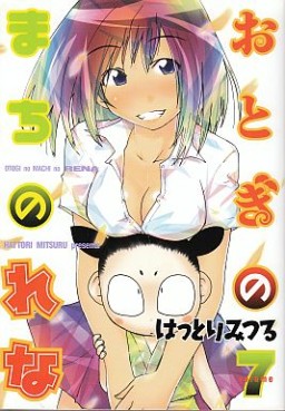 Manga - Manhwa - Otogi no Machi no Rena jp Vol.7