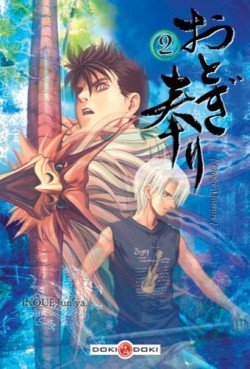 Manga - Otogi Matsuri Vol.2
