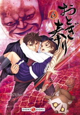 Manga - Otogi Matsuri Vol.6