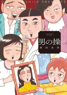 Manga - Manhwa - Otoko no Misao - Intégrale jp Vol.0